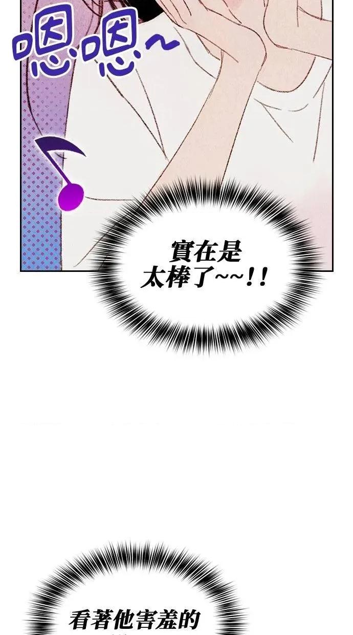 限制级家家酒-第1话 限制级家家酒-第5话 第36页
