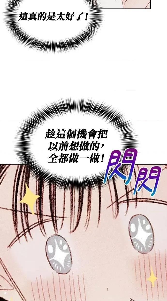 限制级家家酒-第1话 限制级家家酒-第5话 第39页