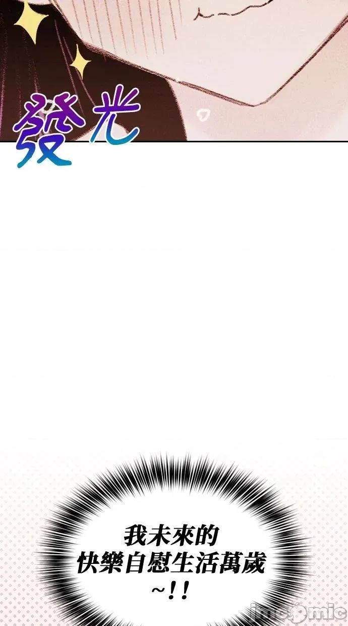 限制级家家酒-第1话 限制级家家酒-第5话 第40页