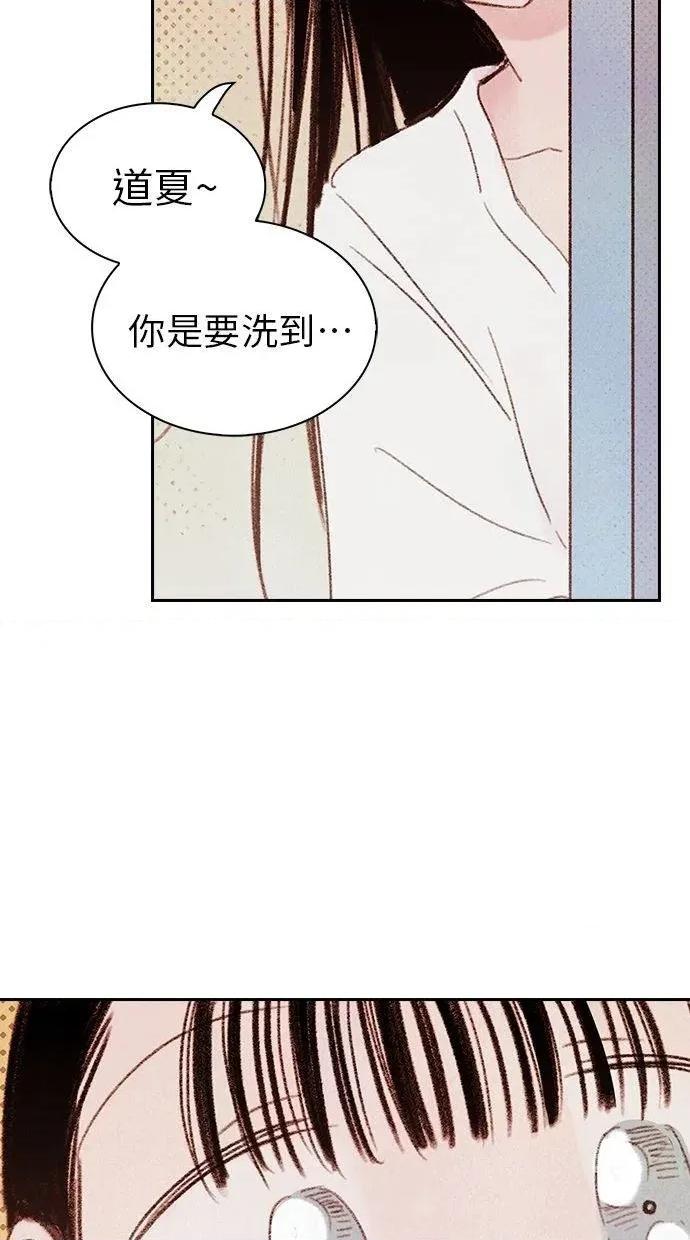 限制级家家酒-第1话 限制级家家酒-第5话 第47页
