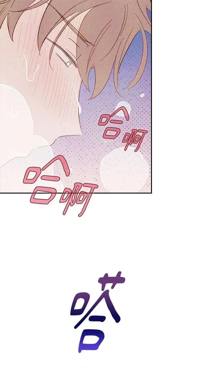 限制级家家酒-第1话 限制级家家酒-第5话 第52页