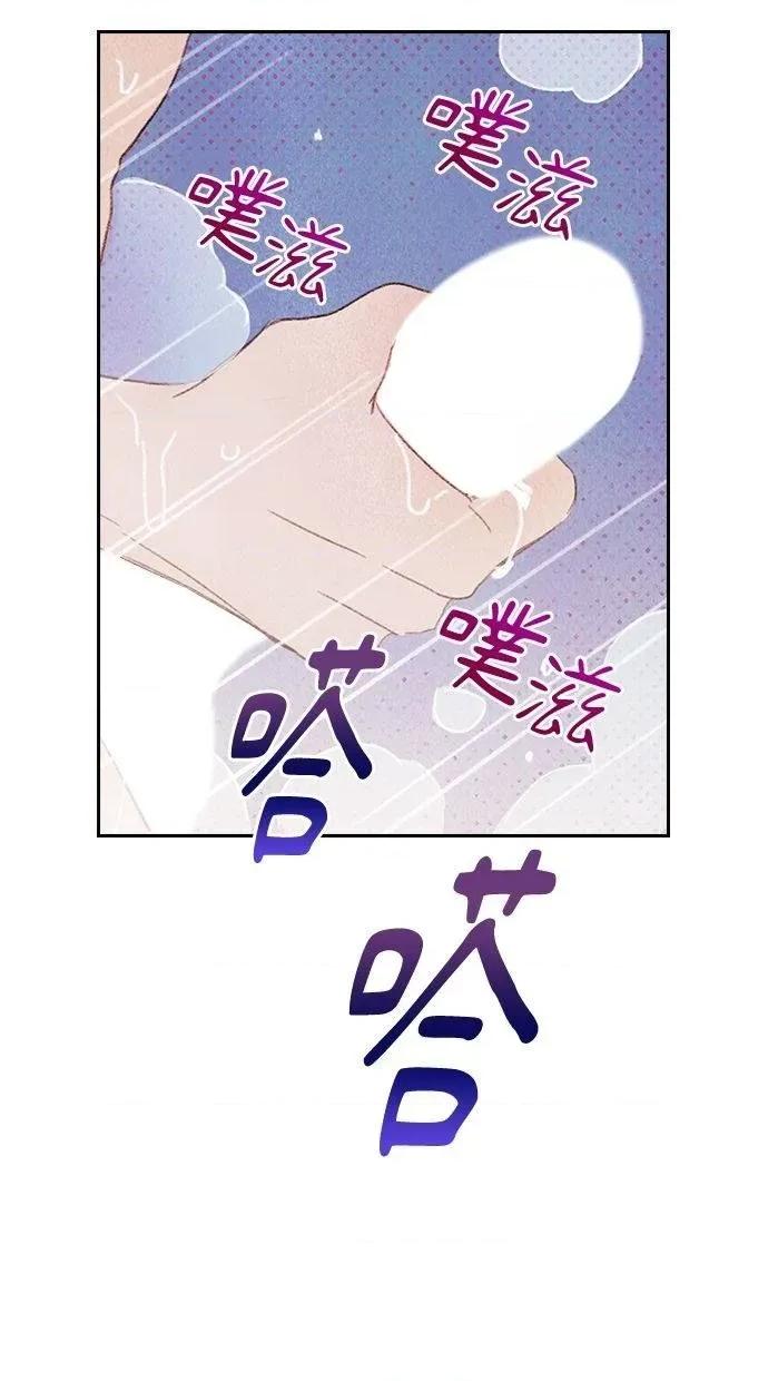 限制级家家酒-第1话 限制级家家酒-第5话 第53页