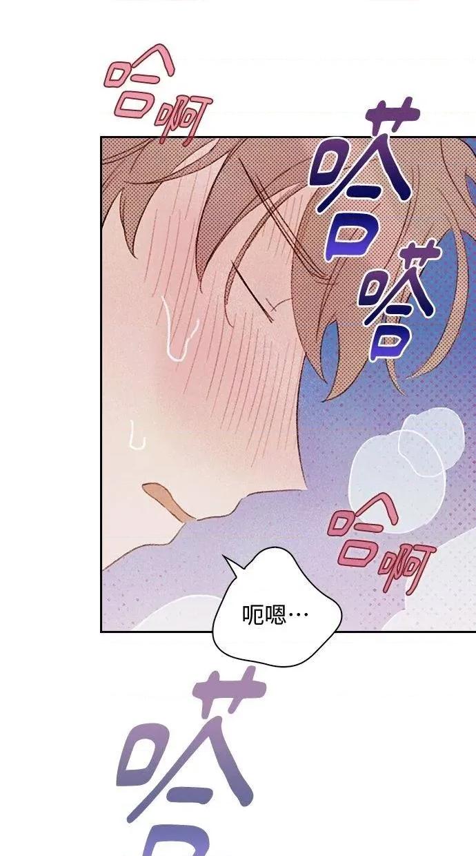 限制级家家酒-第1话 限制级家家酒-第5话 第54页