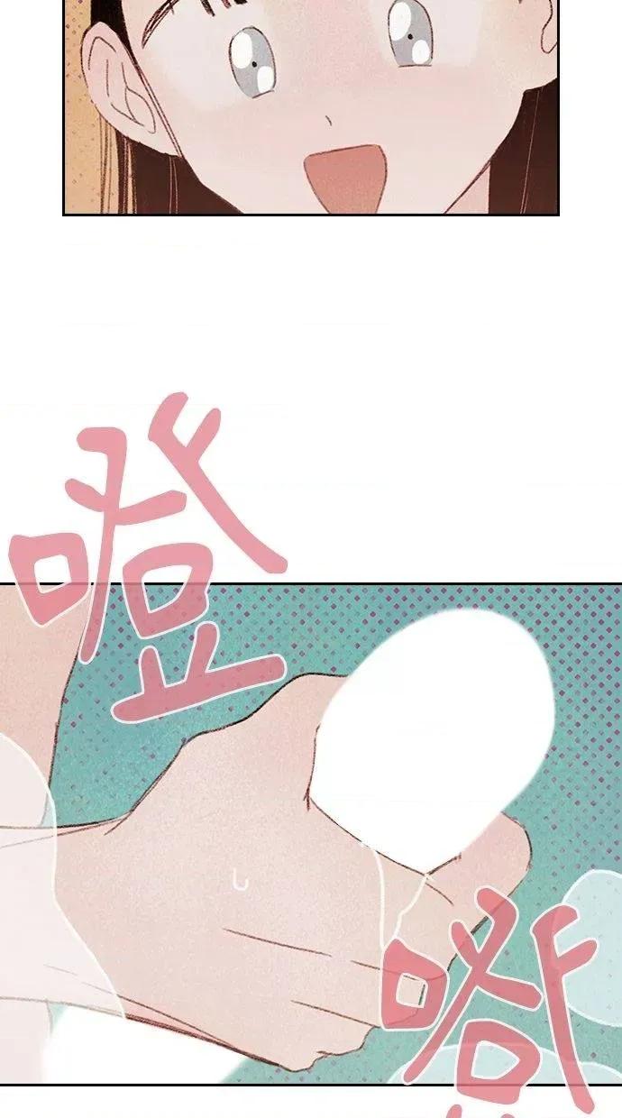 限制级家家酒-第1话 限制级家家酒-第5话 第59页