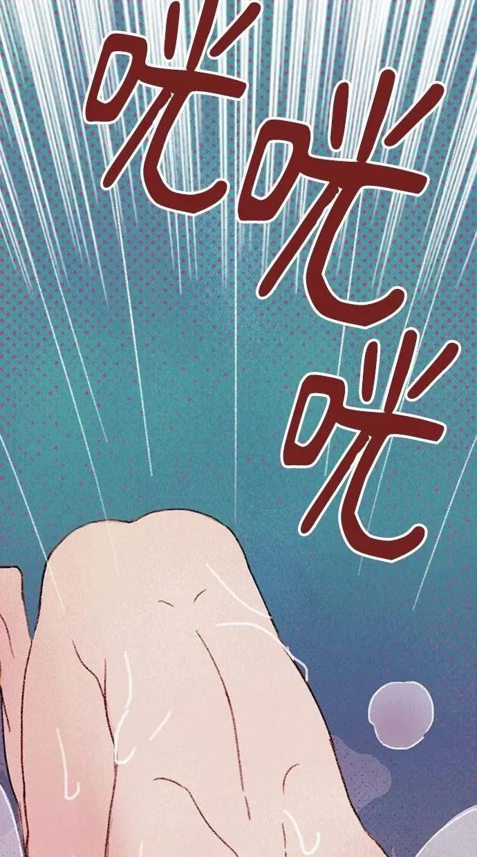 限制级家家酒-第1话 限制级家家酒-第5话 第64页