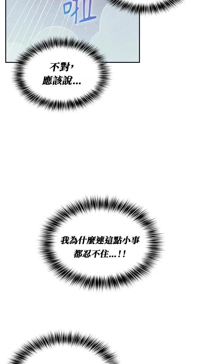 限制级家家酒-第1话 限制级家家酒-第5话 第67页