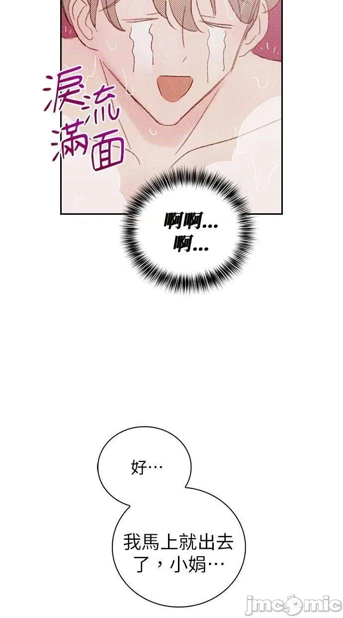 限制级家家酒-第1话 限制级家家酒-第5话 第70页