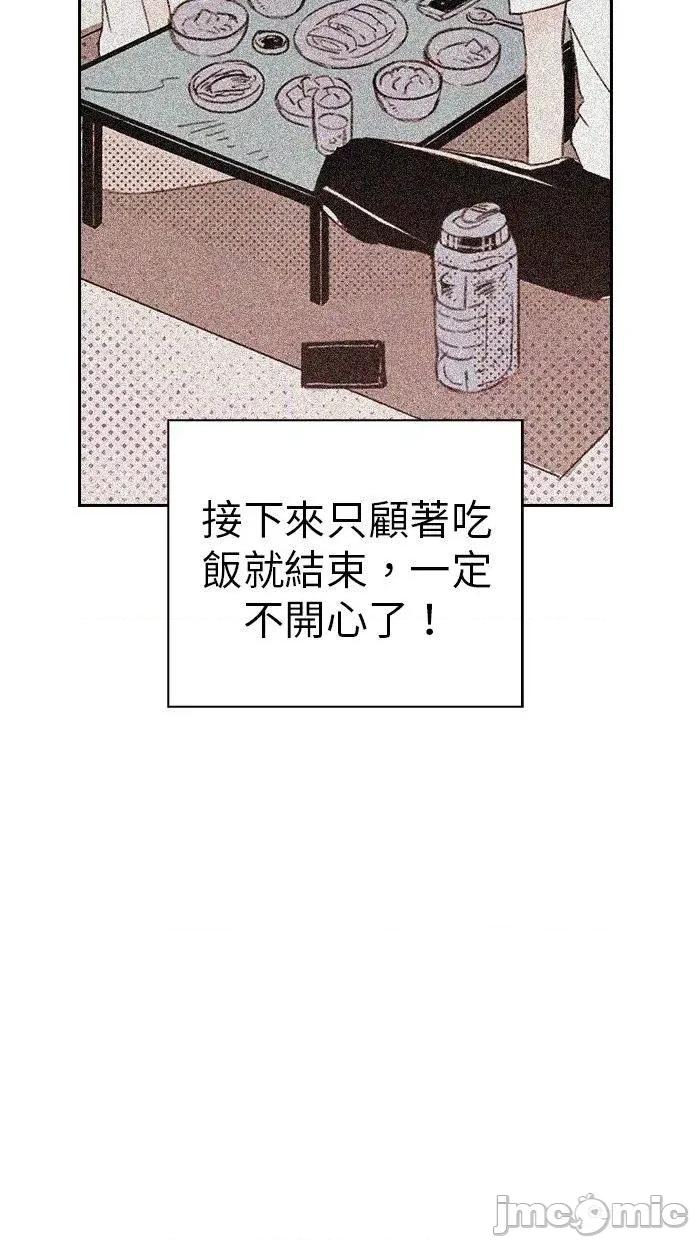 限制级家家酒-第1话 限制级家家酒-第5话 第75页
