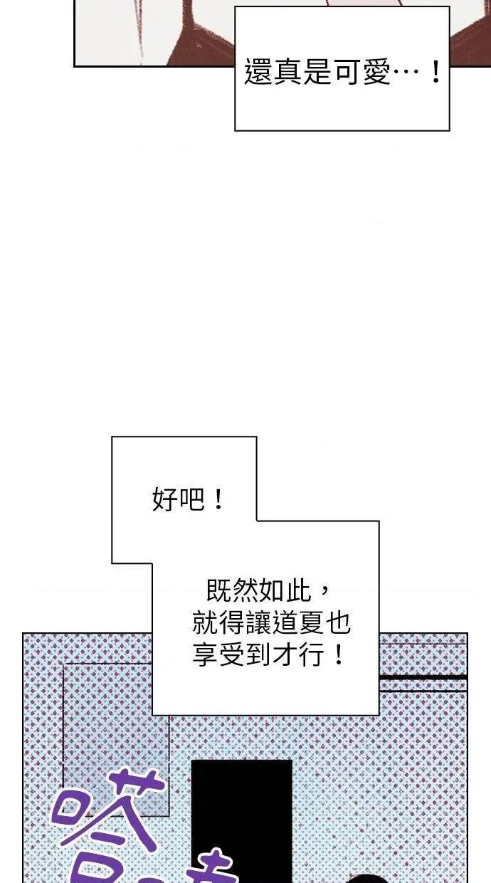 限制级家家酒-第1话 限制级家家酒-第5话 第77页