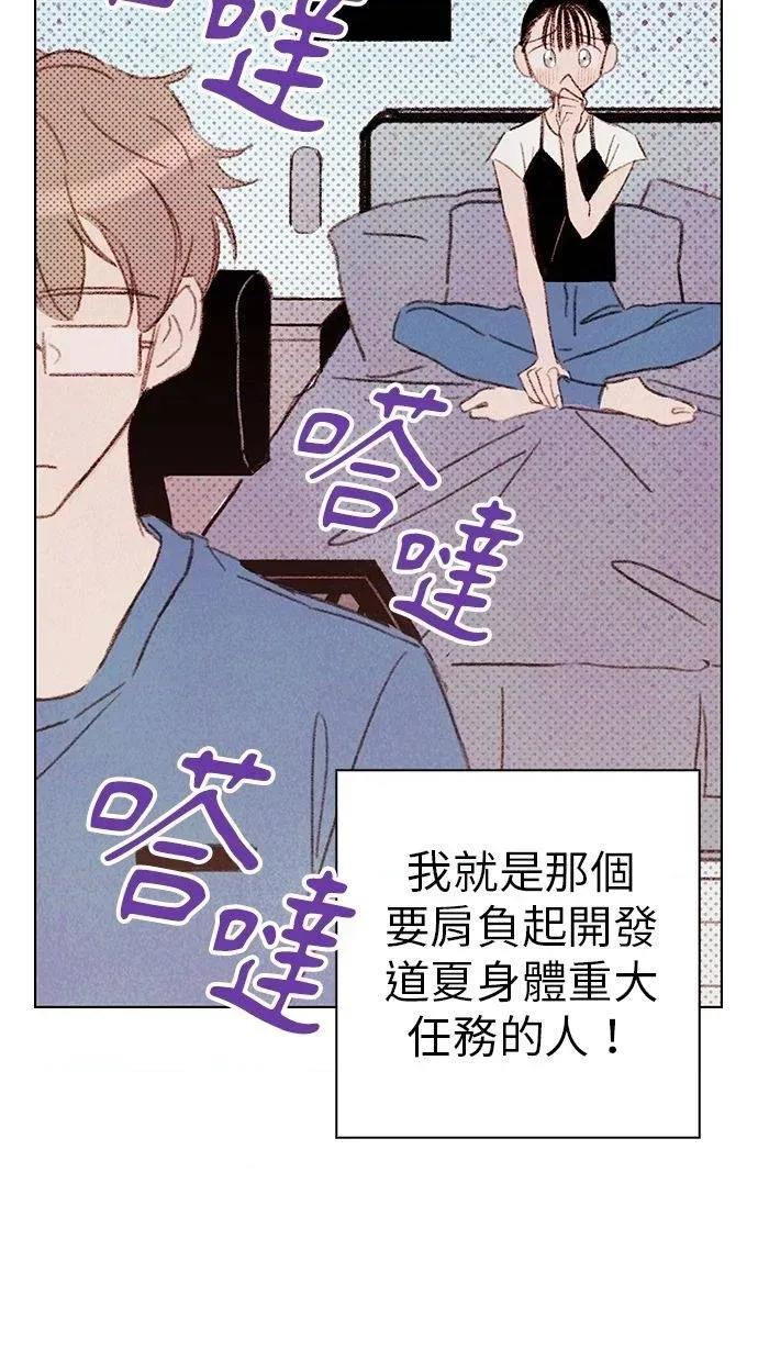限制级家家酒-第1话 限制级家家酒-第5话 第78页