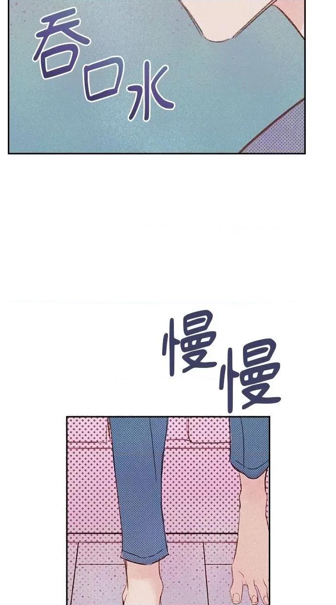 限制级家家酒-第1话 限制级家家酒-第5话 第81页