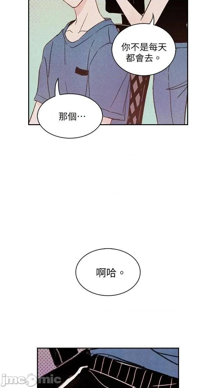 限制级家家酒-第1话 限制级家家酒-第5话 第85页