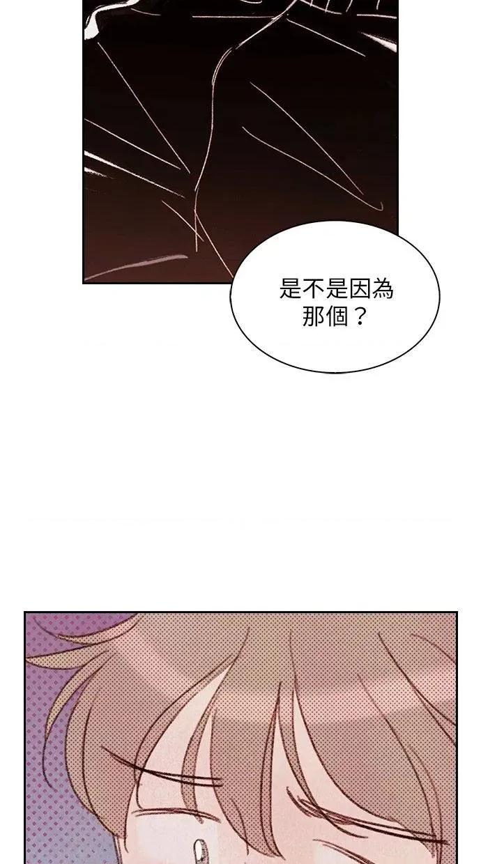 限制级家家酒-第1话 限制级家家酒-第5话 第86页