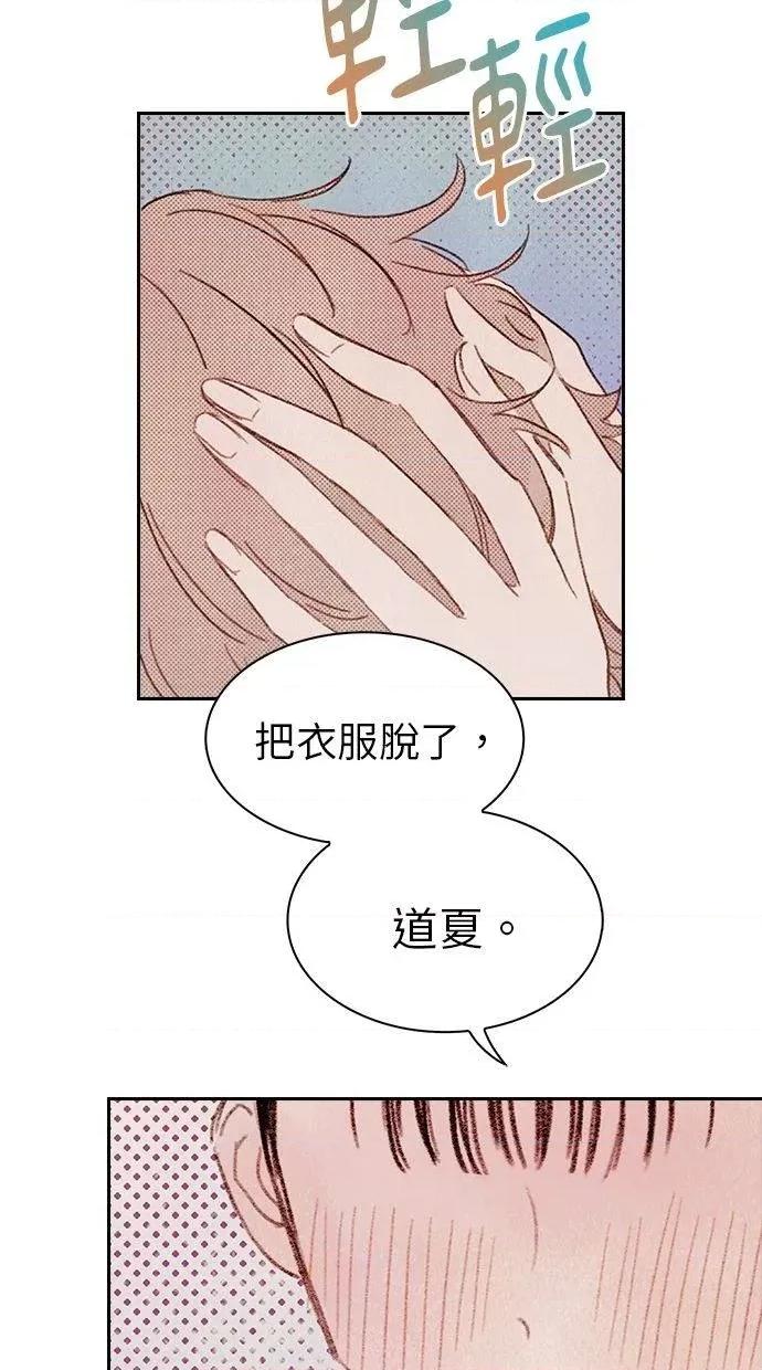 限制级家家酒-第1话 限制级家家酒-第5话 第88页