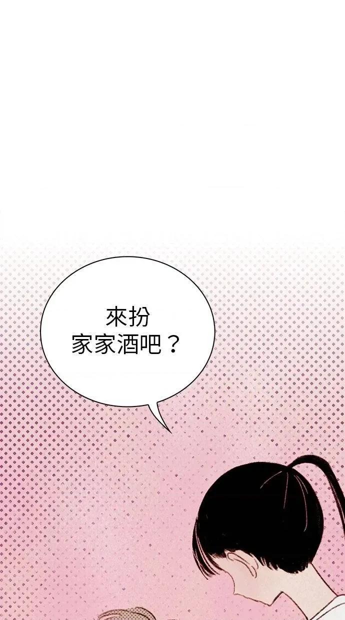限制级家家酒-第1话 限制级家家酒-第5话 第91页