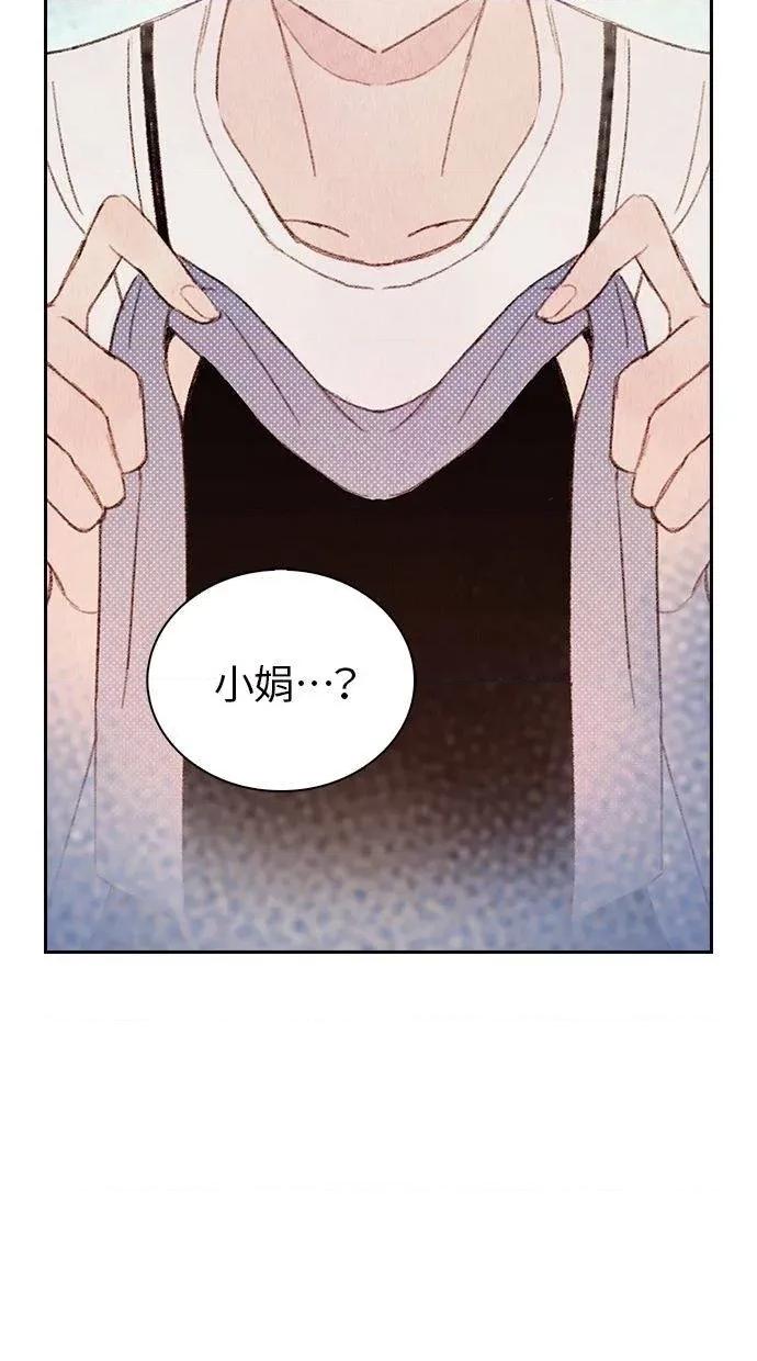 限制级家家酒-第1话 限制级家家酒-第6话 第3页