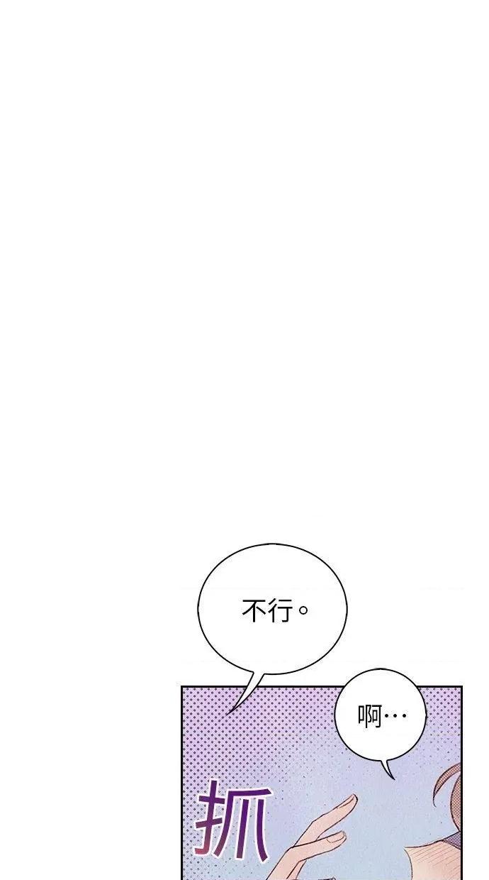 限制级家家酒-第1话 限制级家家酒-第6话 第9页