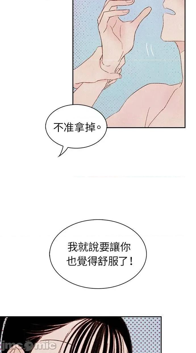 限制级家家酒-第1话 限制级家家酒-第6话 第10页