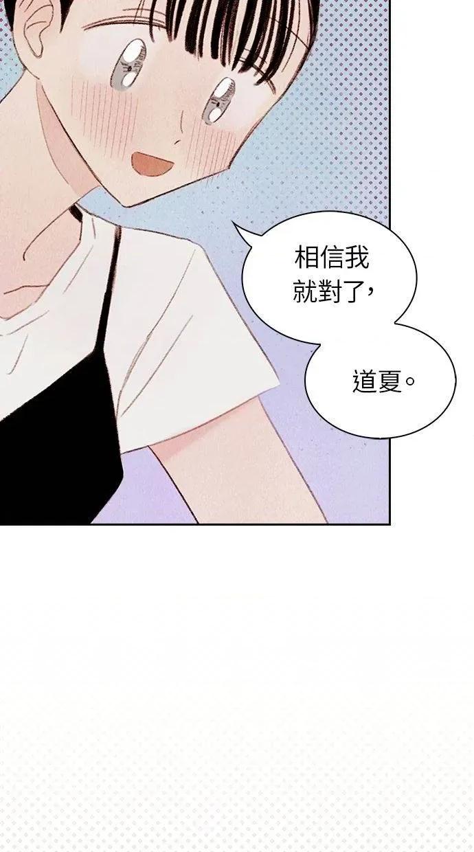 限制级家家酒-第1话 限制级家家酒-第6话 第11页
