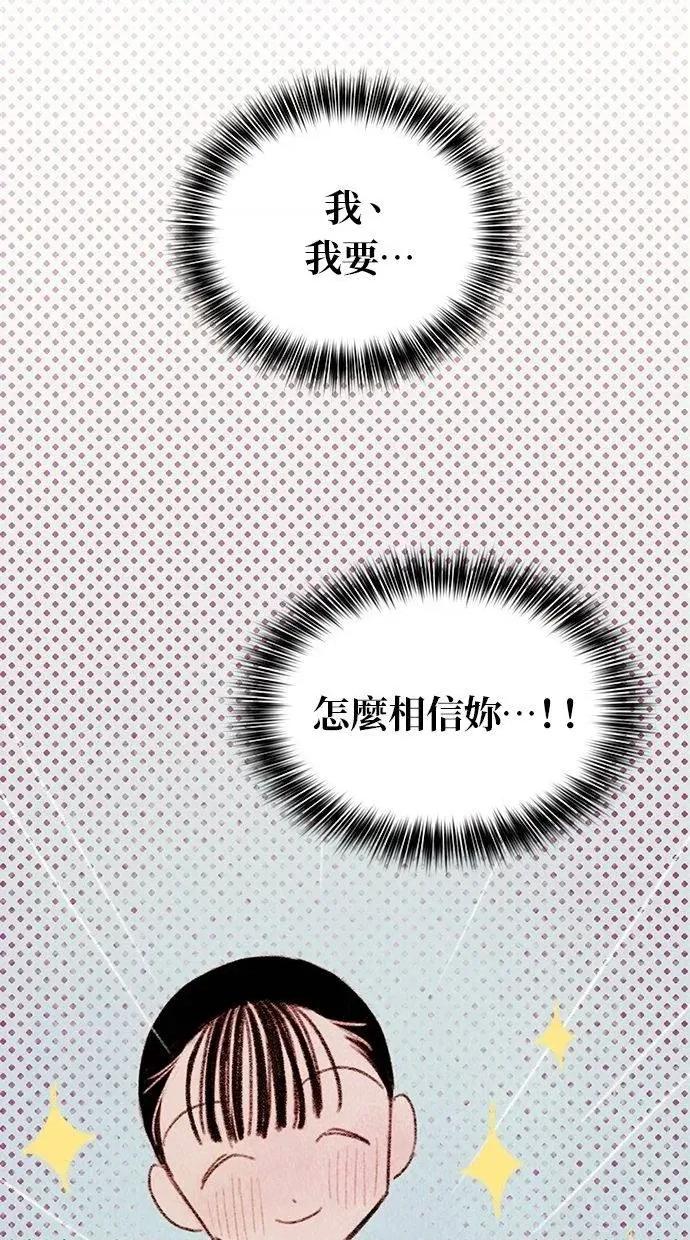 限制级家家酒-第1话 限制级家家酒-第6话 第12页