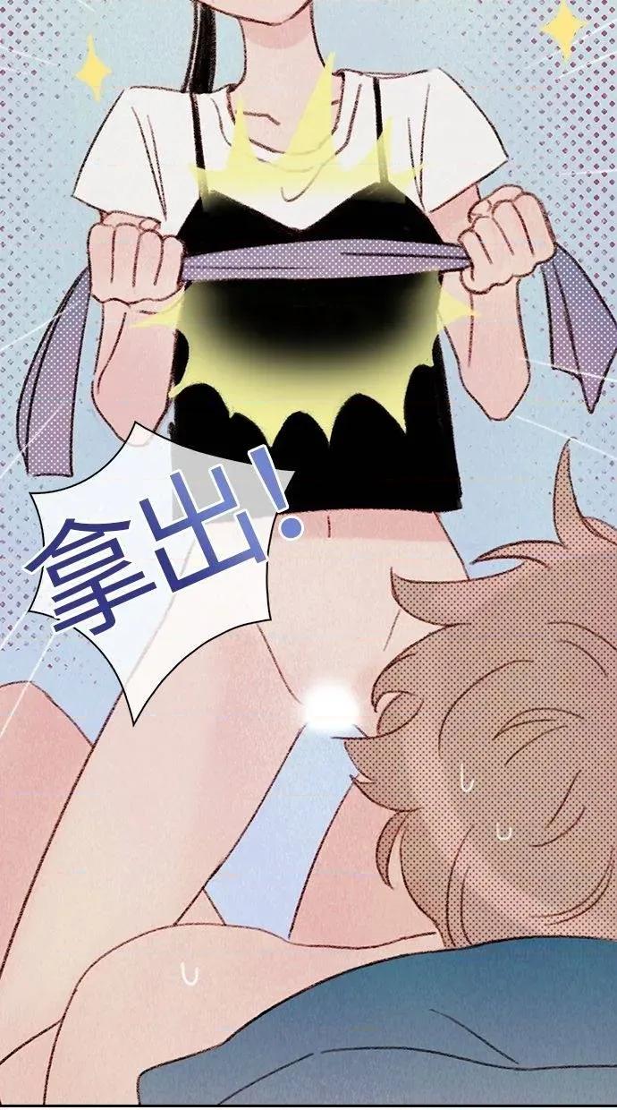 限制级家家酒-第1话 限制级家家酒-第6话 第13页