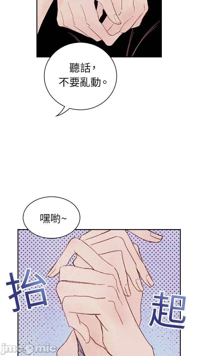 限制级家家酒-第1话 限制级家家酒-第6话 第15页