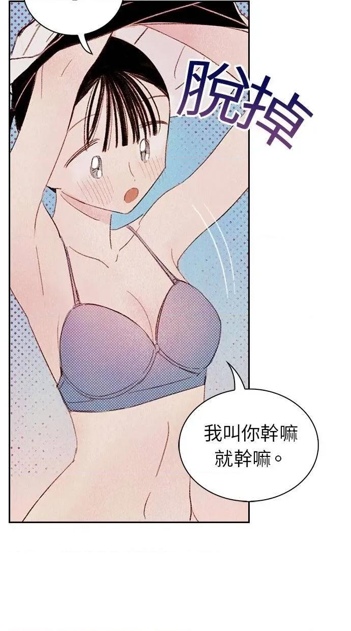 限制级家家酒-第1话 限制级家家酒-第6话 第21页