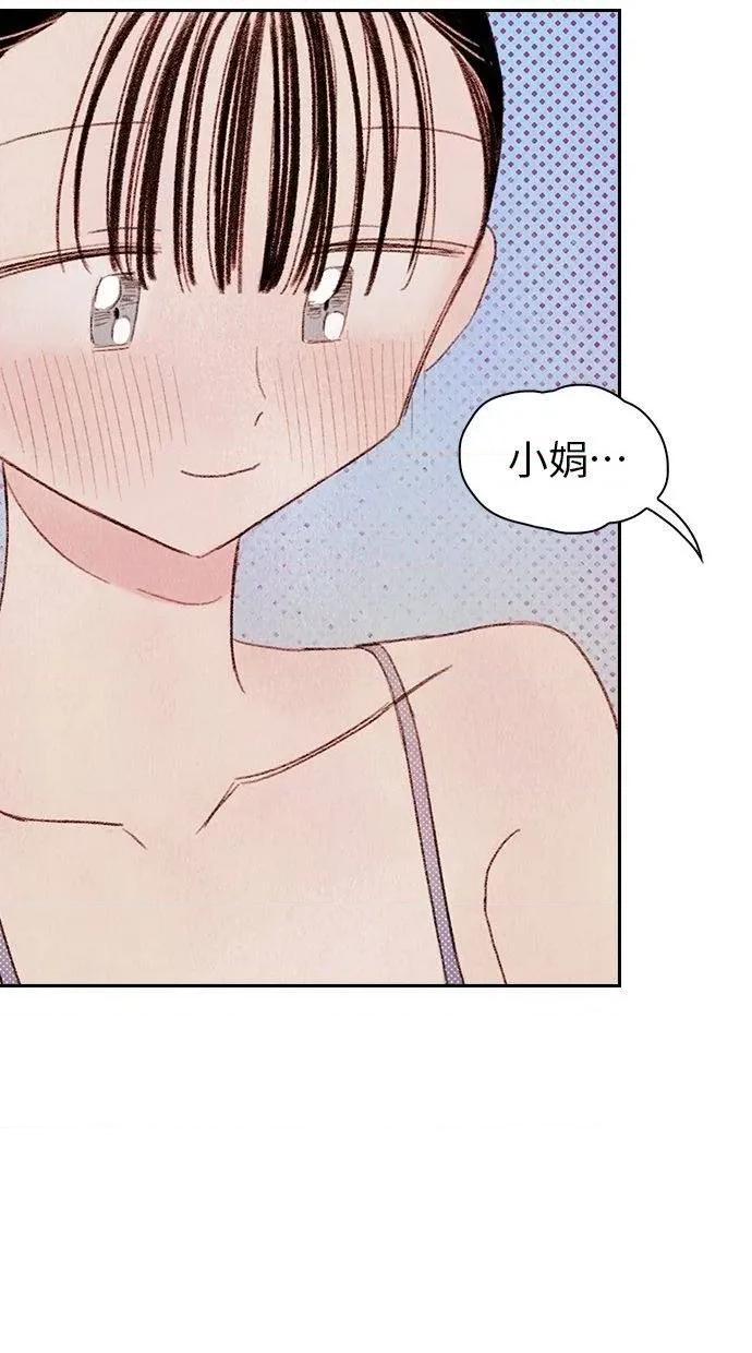 限制级家家酒-第1话 限制级家家酒-第6话 第27页