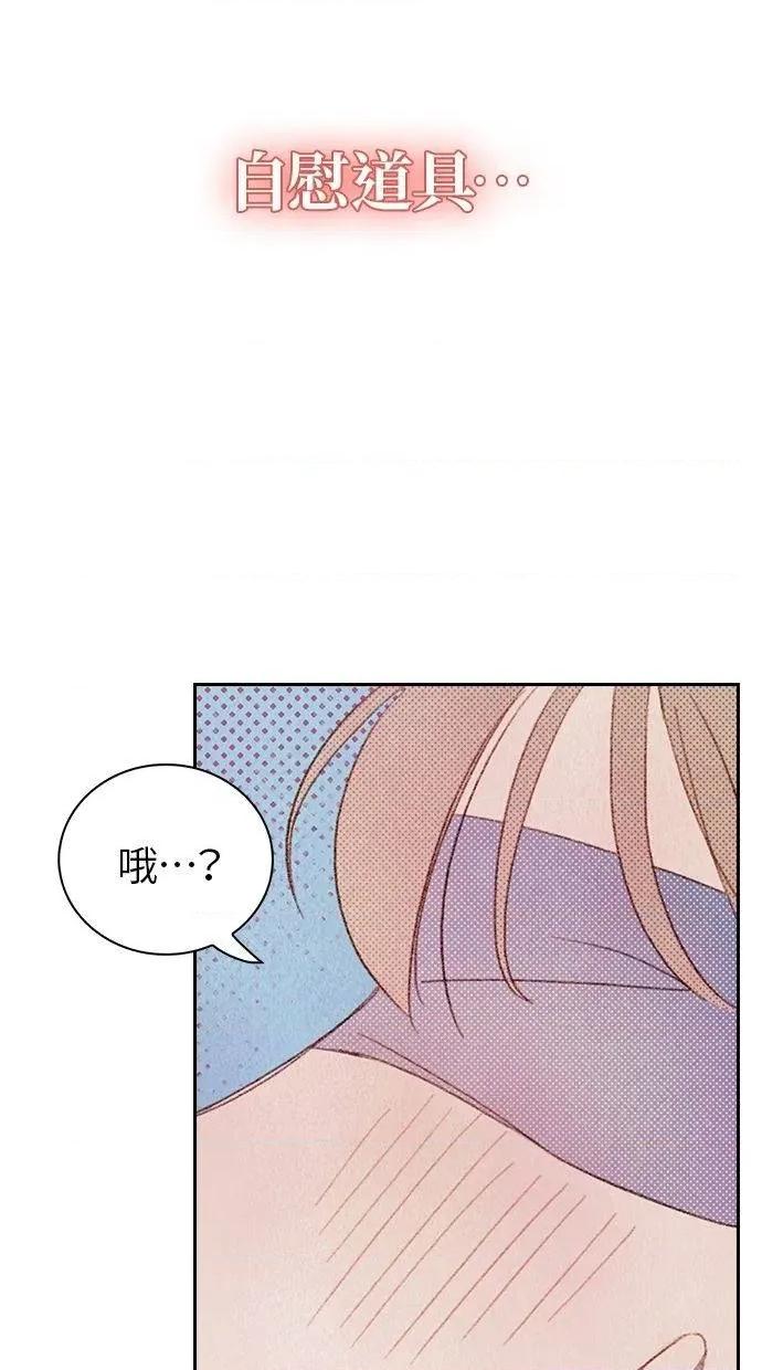 限制级家家酒-第1话 限制级家家酒-第6话 第28页