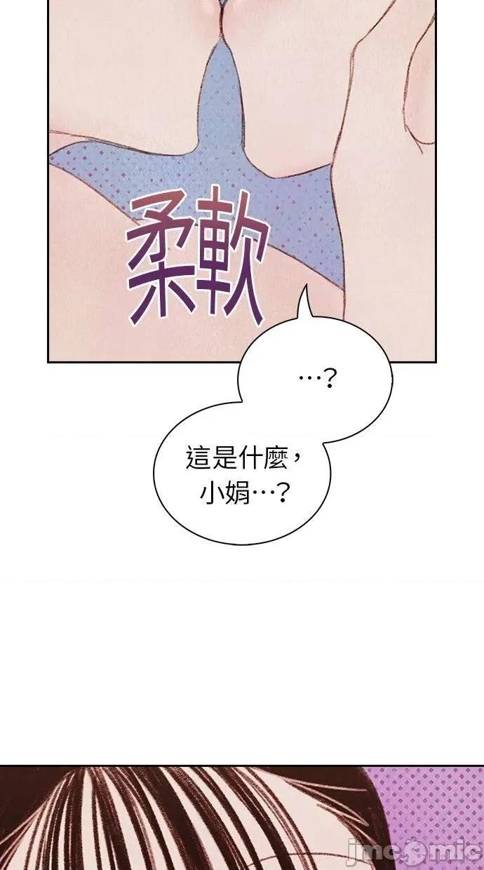 限制级家家酒-第1话 限制级家家酒-第6话 第30页