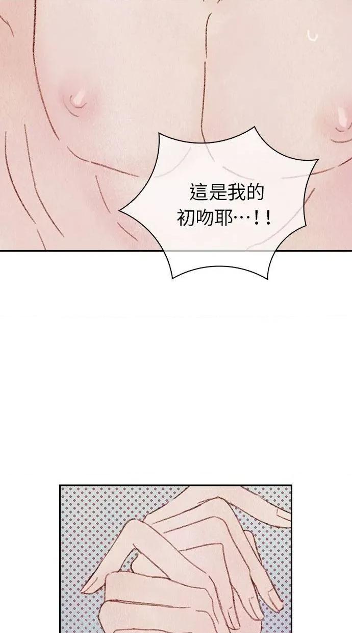 限制级家家酒-第1话 限制级家家酒-第6话 第33页