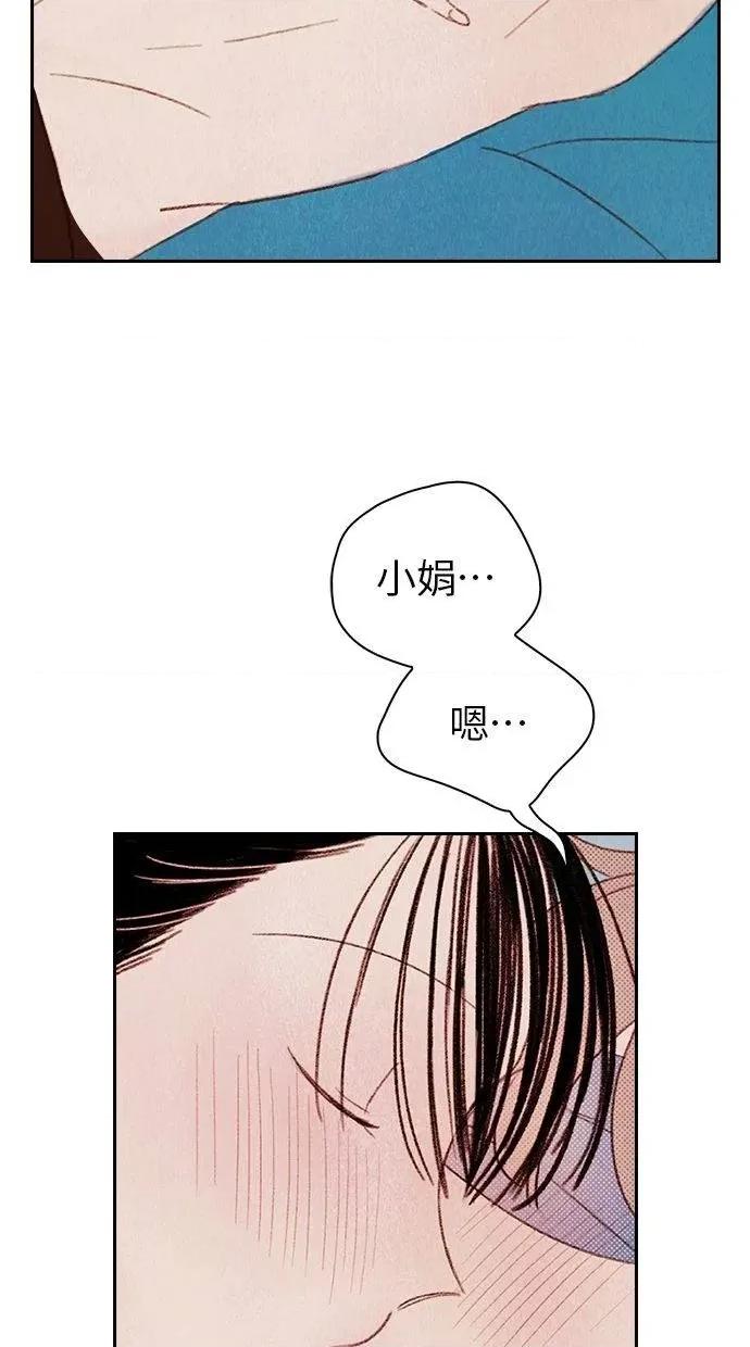 限制级家家酒-第1话 限制级家家酒-第6话 第36页