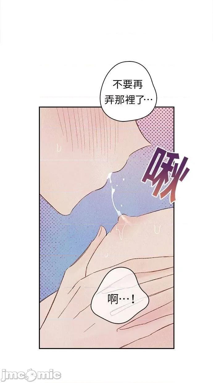 限制级家家酒-第1话 限制级家家酒-第6话 第50页