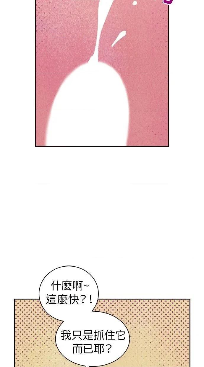 限制级家家酒-第1话 限制级家家酒-第6话 第56页