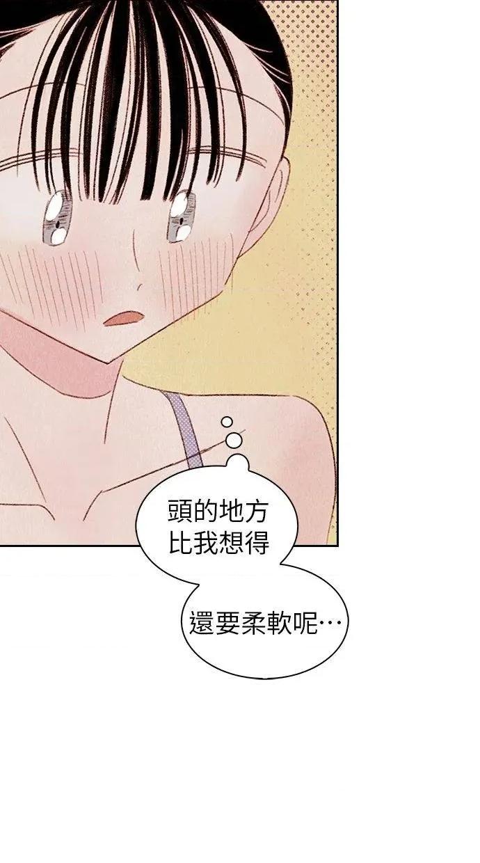 限制级家家酒-第1话 限制级家家酒-第6话 第59页