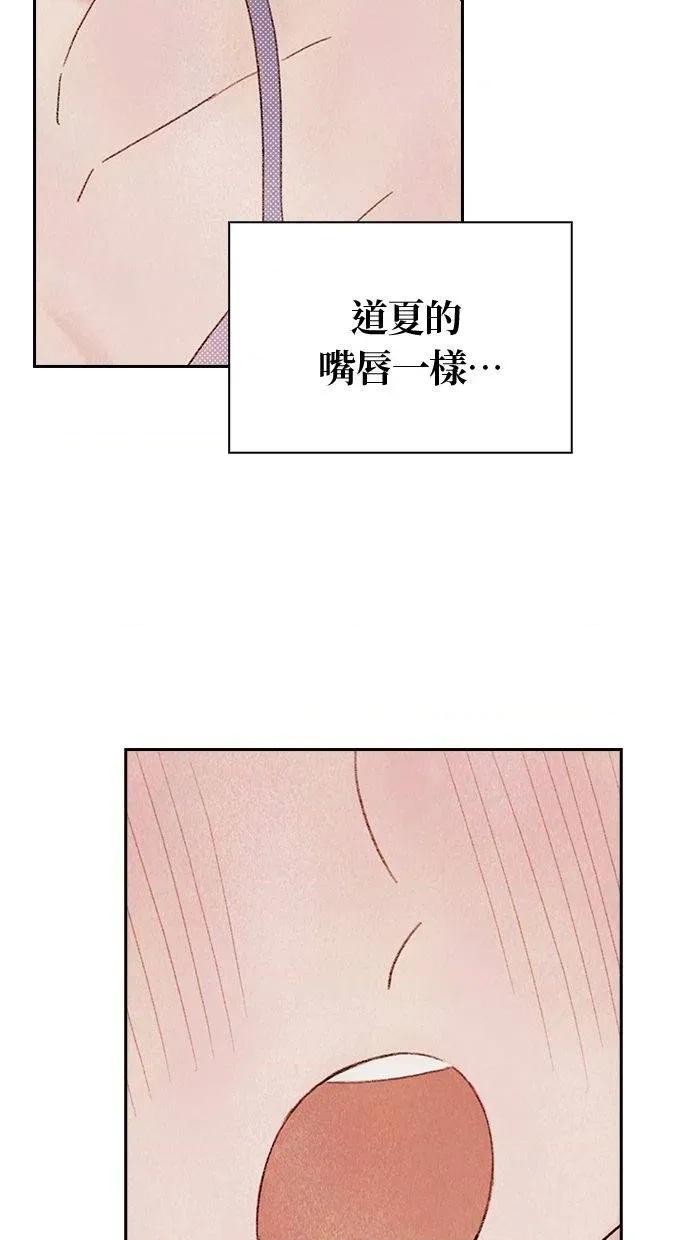 限制级家家酒-第1话 限制级家家酒-第6话 第62页