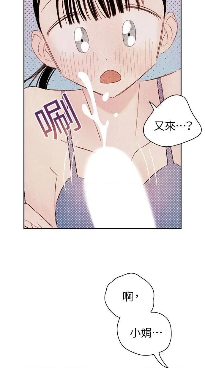 限制级家家酒-第1话 限制级家家酒-第6话 第67页