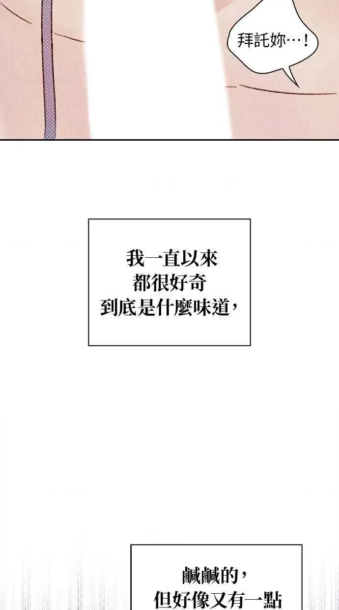 限制级家家酒-第1话 限制级家家酒-第6话 第69页