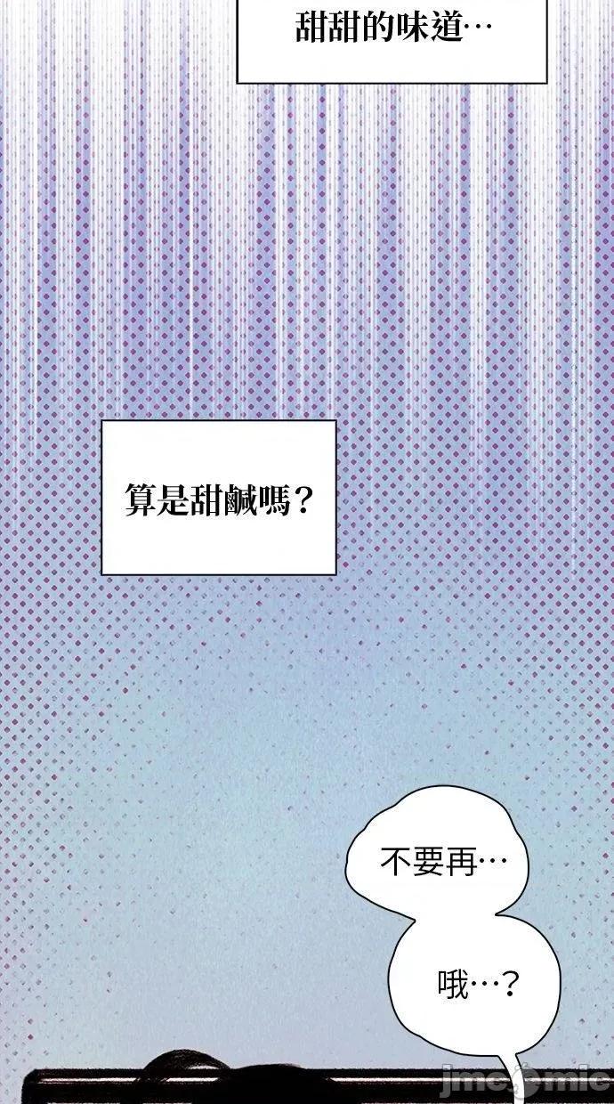 限制级家家酒-第1话 限制级家家酒-第6话 第70页