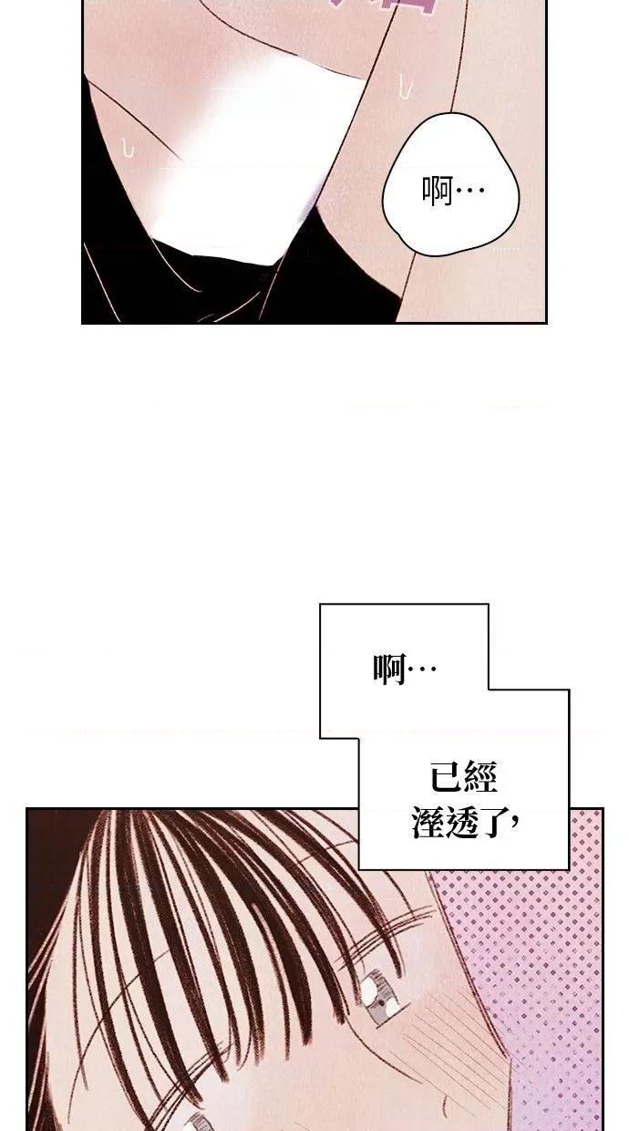 限制级家家酒-第1话 限制级家家酒-第6话 第73页