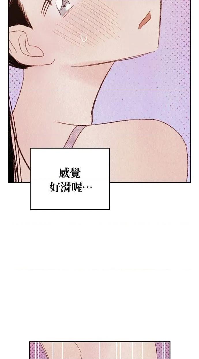 限制级家家酒-第1话 限制级家家酒-第6话 第74页