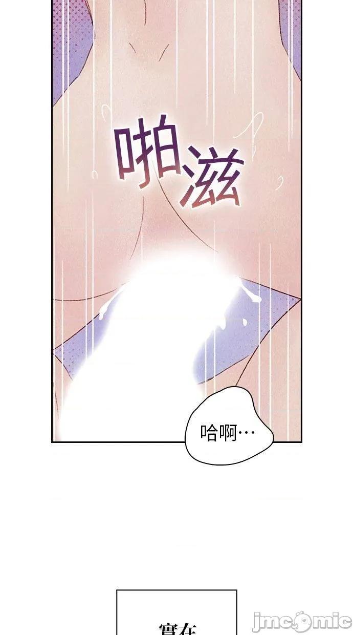 限制级家家酒-第1话 限制级家家酒-第6话 第75页