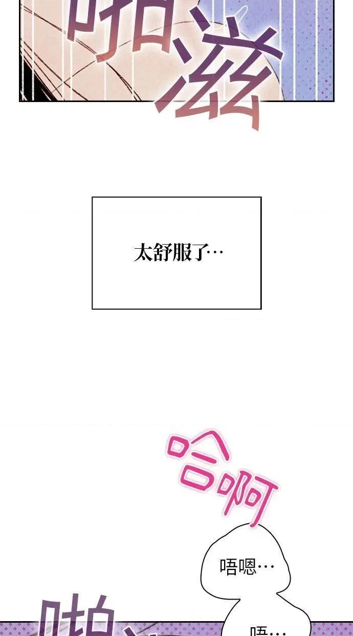 限制级家家酒-第1话 限制级家家酒-第6话 第77页