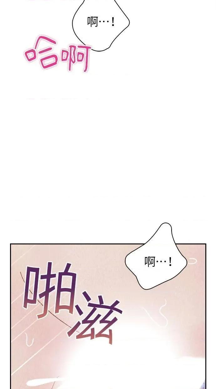限制级家家酒-第1话 限制级家家酒-第6话 第79页