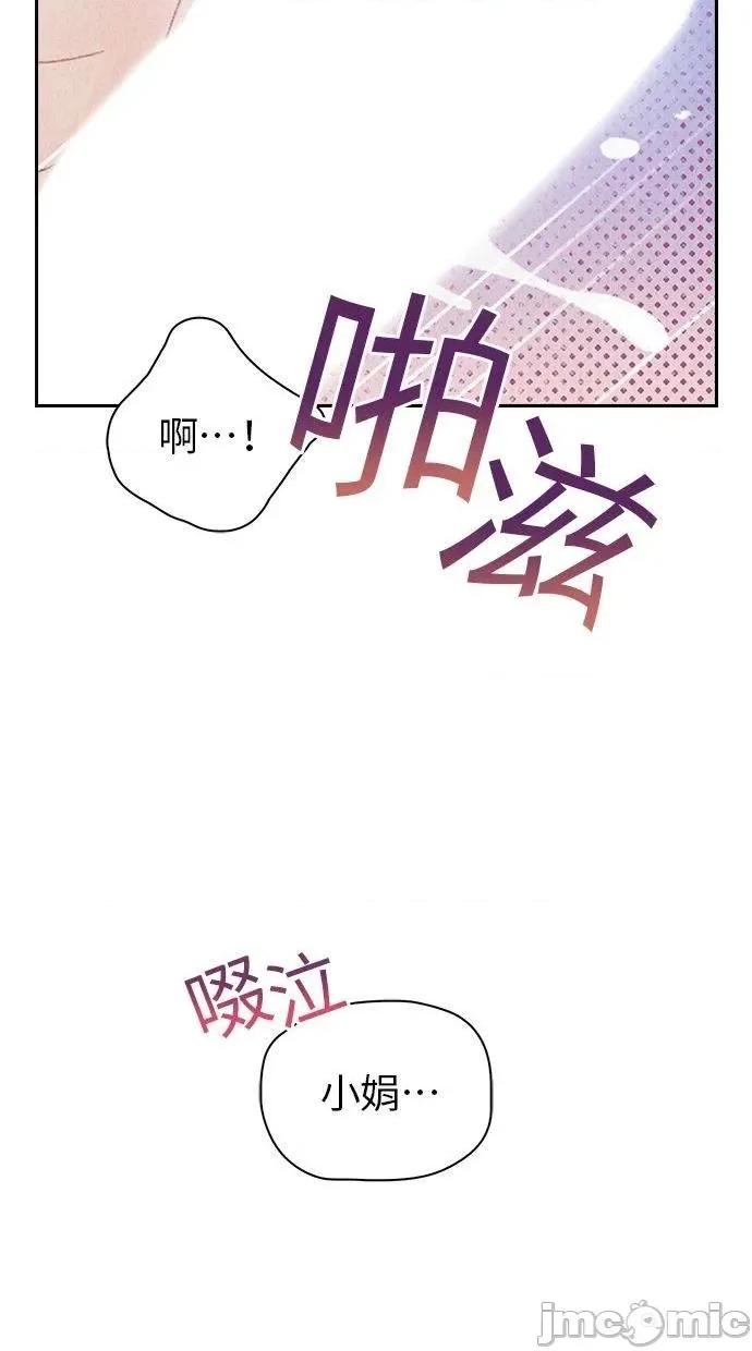 限制级家家酒-第1话 限制级家家酒-第6话 第80页