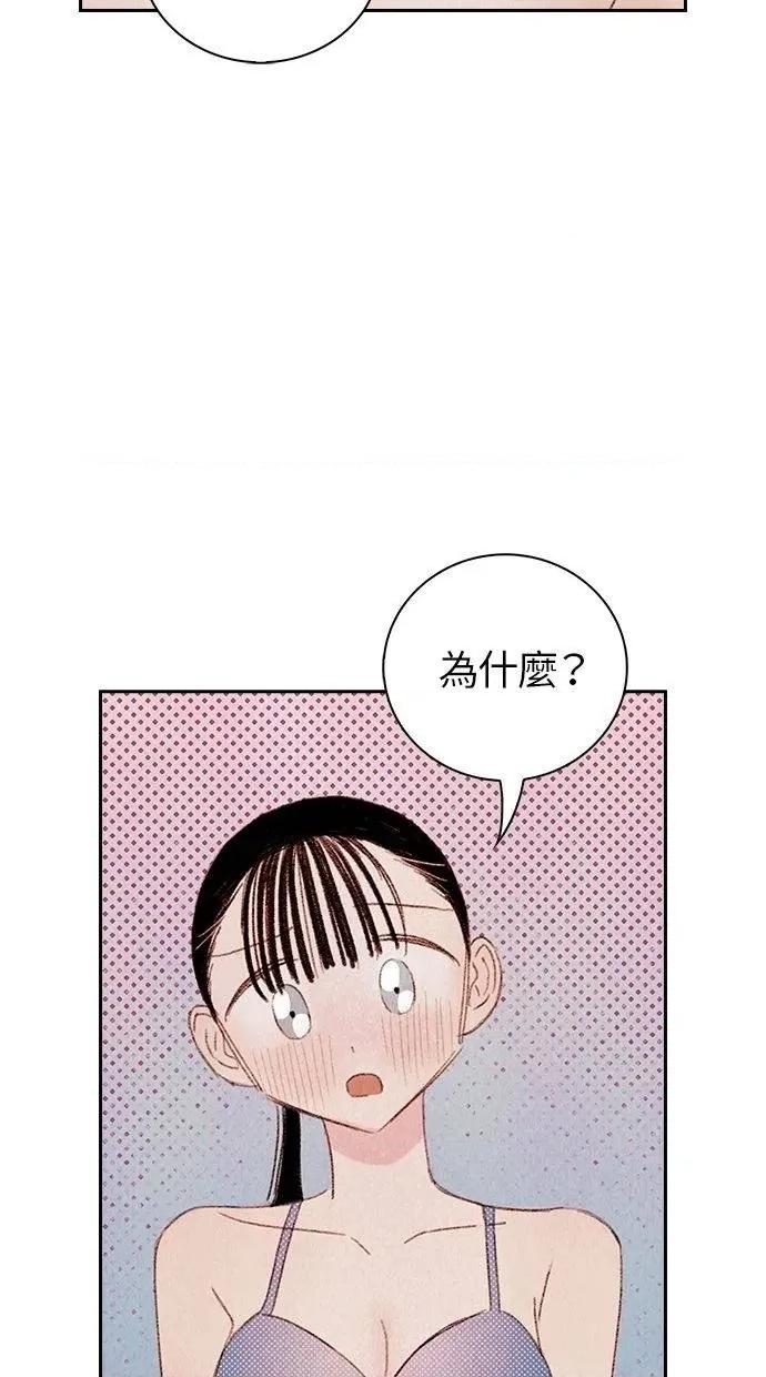 限制级家家酒-第1话 限制级家家酒-第6话 第83页