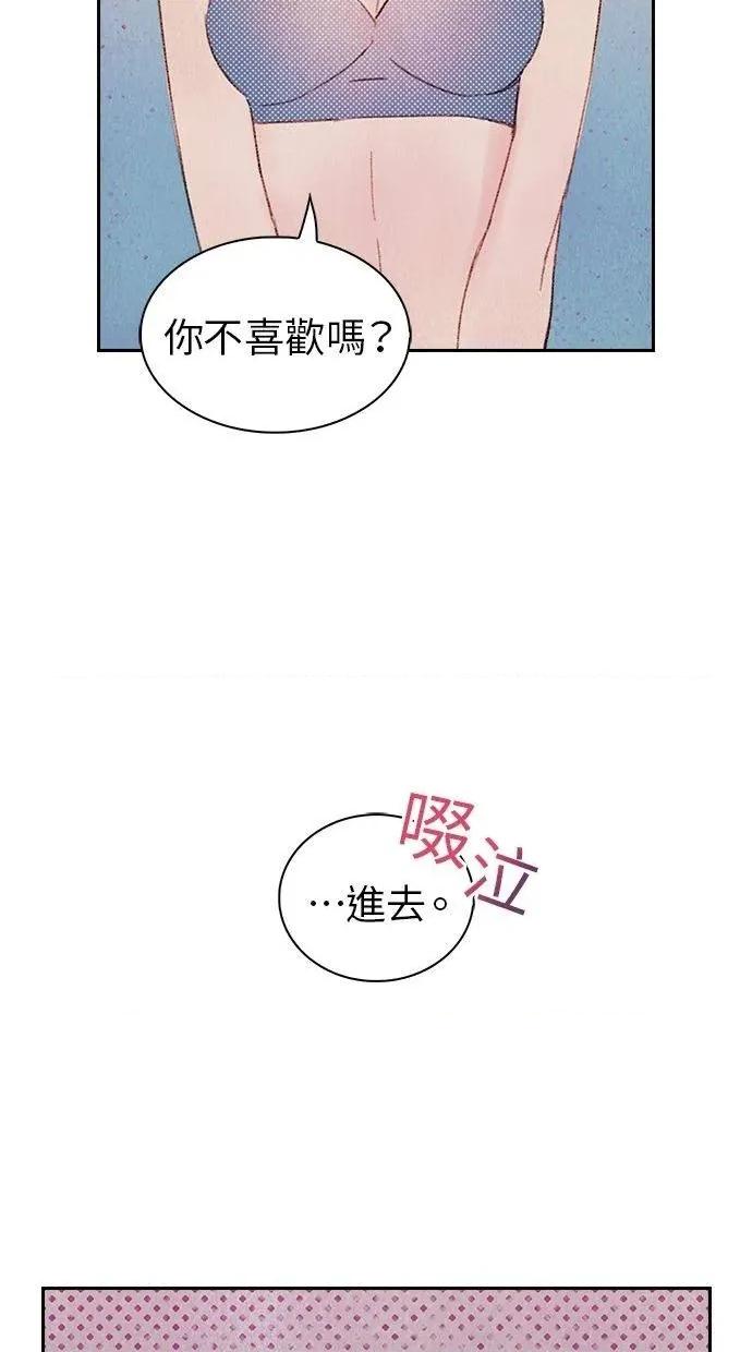 限制级家家酒-第1话 限制级家家酒-第6话 第84页