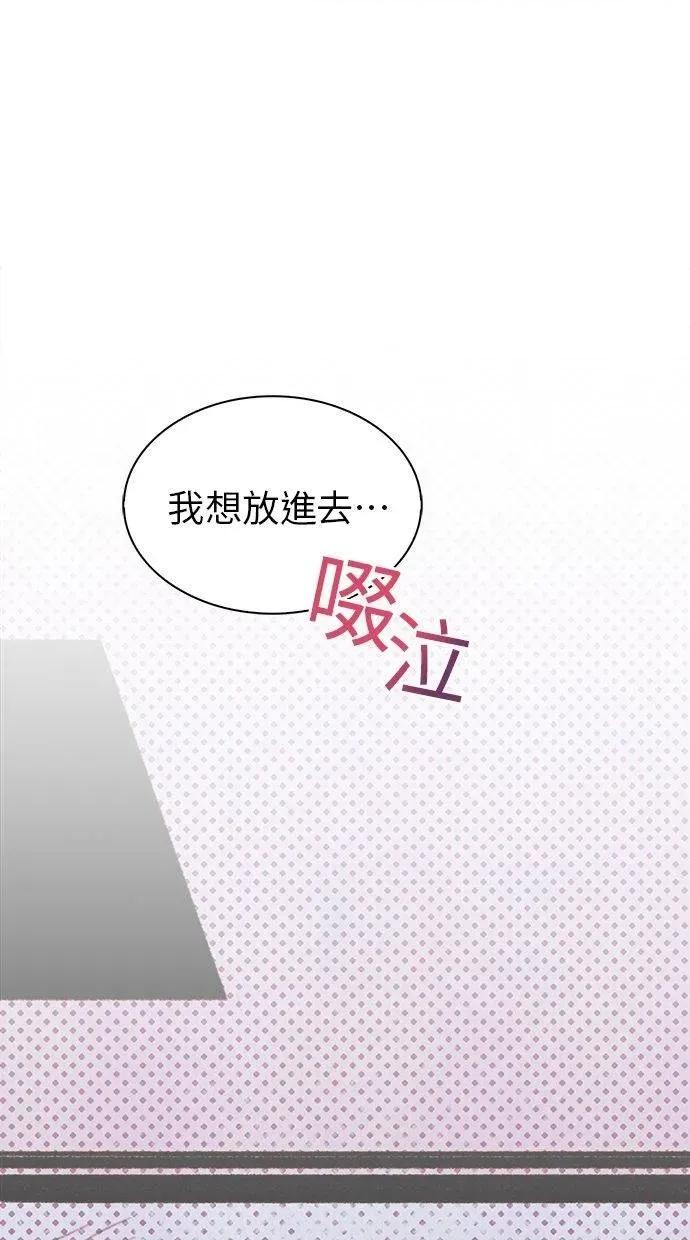 限制级家家酒-第1话 限制级家家酒-第6话 第86页