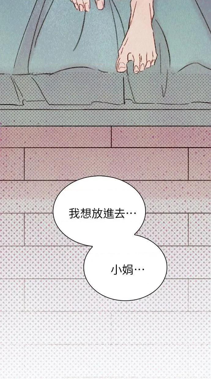限制级家家酒-第1话 限制级家家酒-第6话 第89页