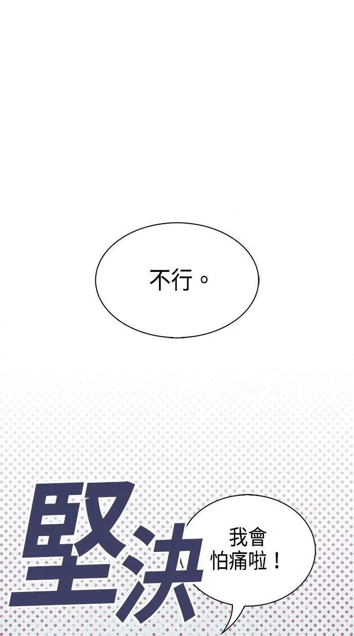 限制级家家酒-第1话 限制级家家酒-第7话 第2页